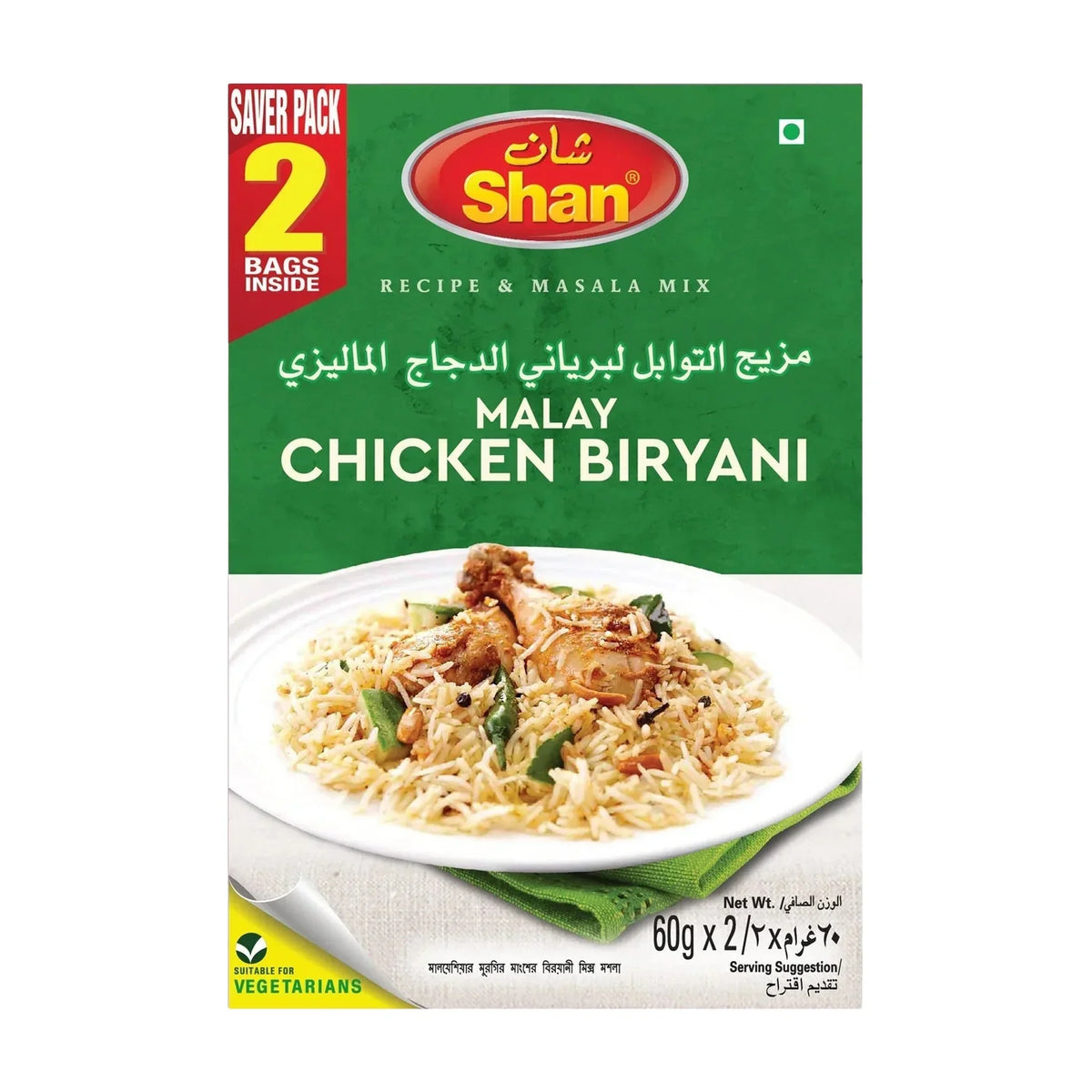 Shan Malay Chicken Biriyani Saver Pack – 2 x 60g for Authentic Flavor