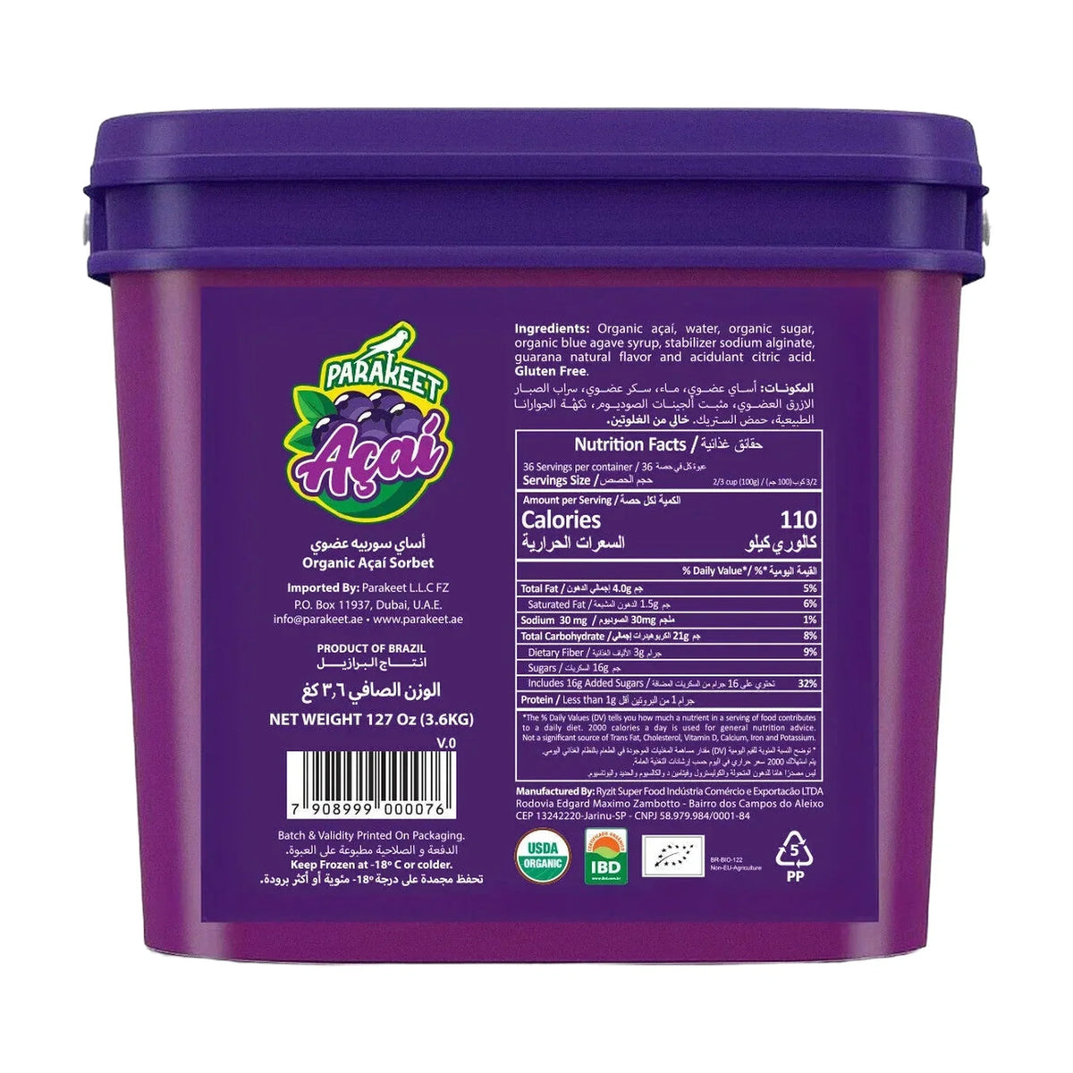 باراكيت عضوي سوربيه آساي، 3.6 كجم
