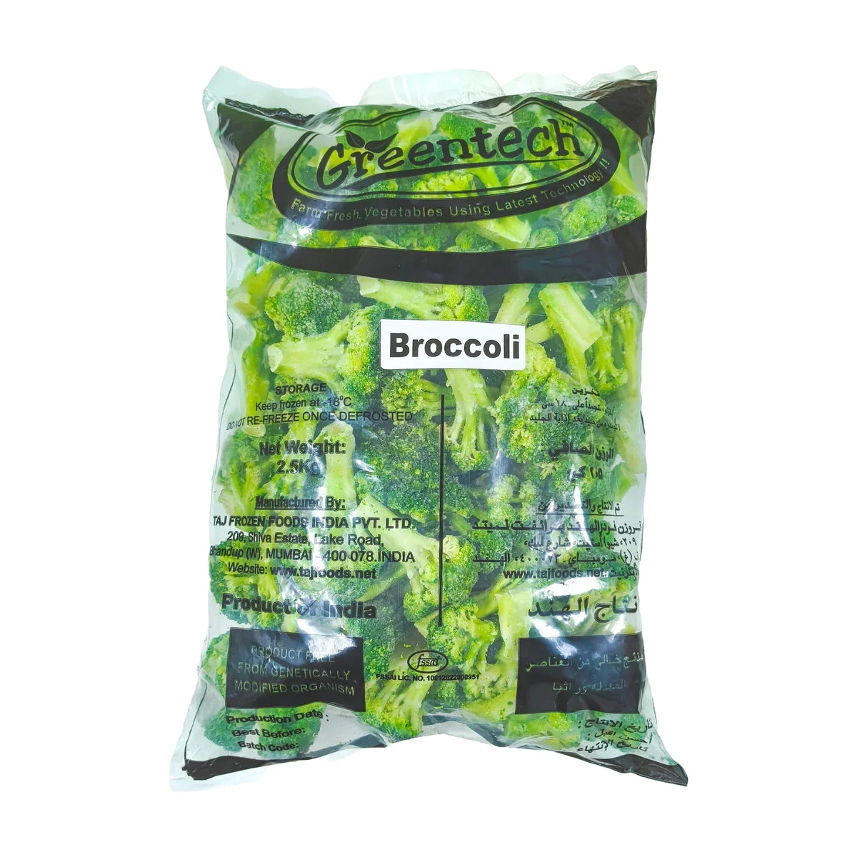 Frozen Broccoli - 2.5 kg